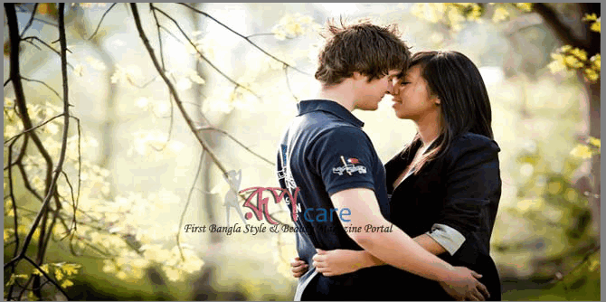 ভালোবাসা ও সম্পর্ক